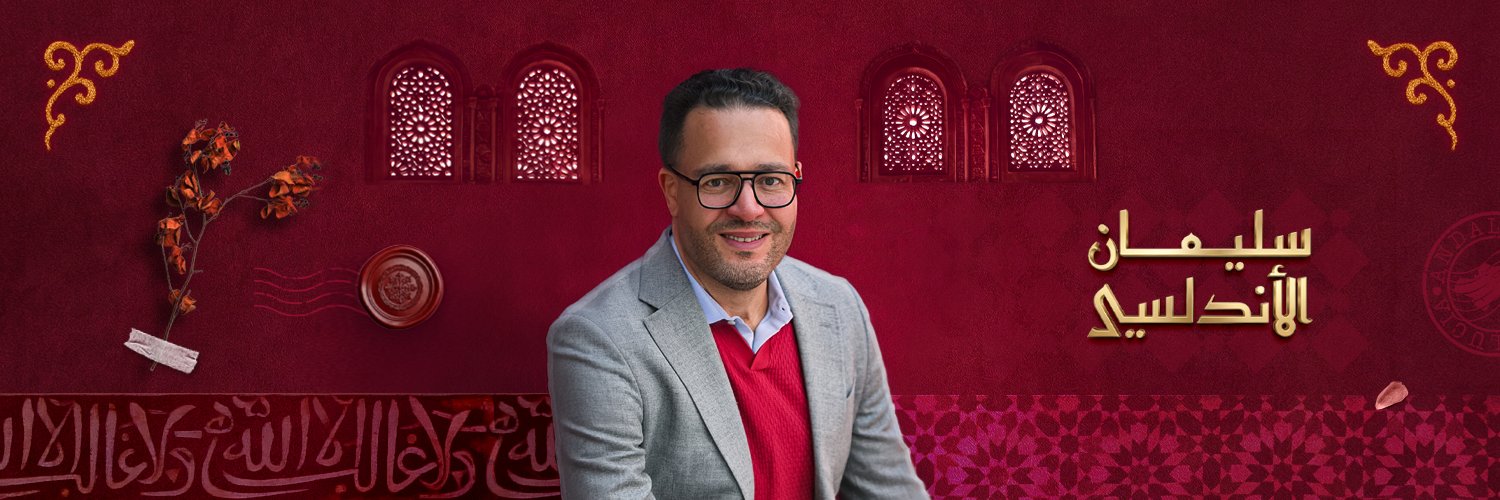 Slimane Hadj Brahim- سُليمان banner