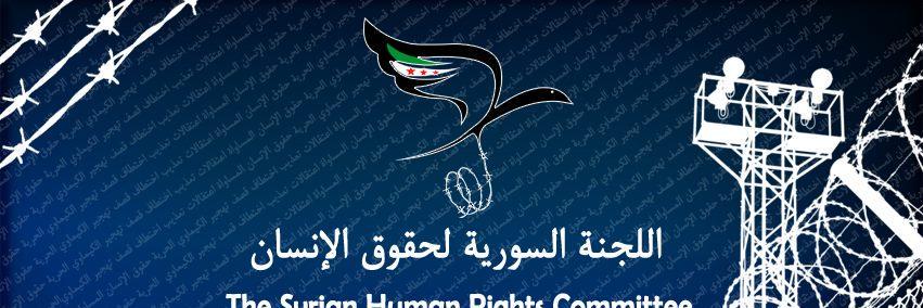 SyrianHRC's profile banner image
