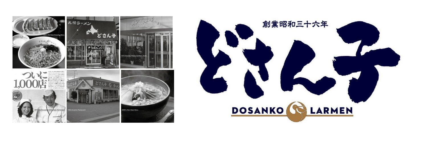dosanko50's profile banner image
