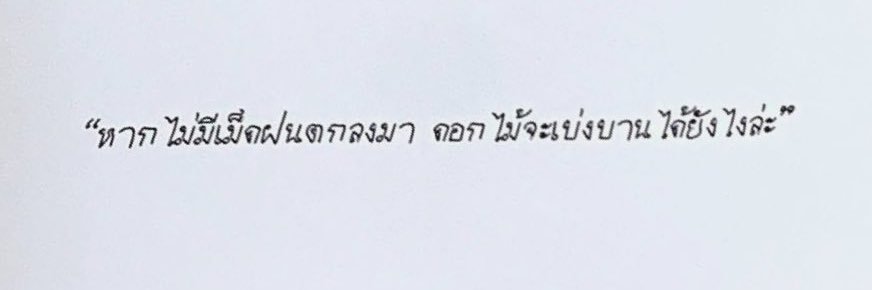 𓆡 นี่บ้านมึงหรอ banner