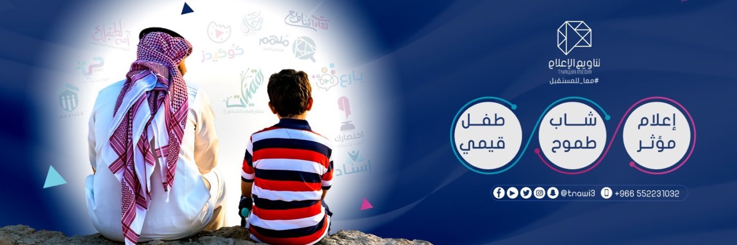 تناويع الإعلام banner