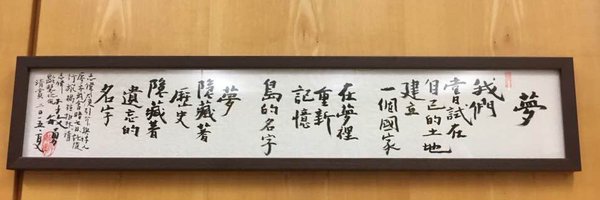 nuueei Profile Banner