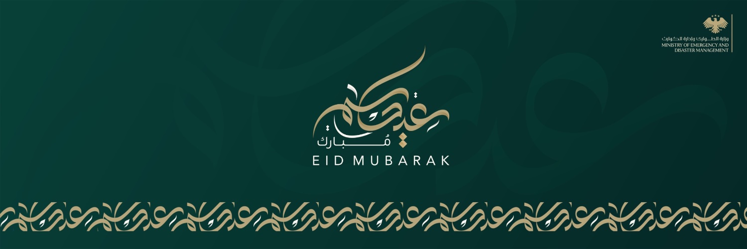 الدفاع المدني السوري banner