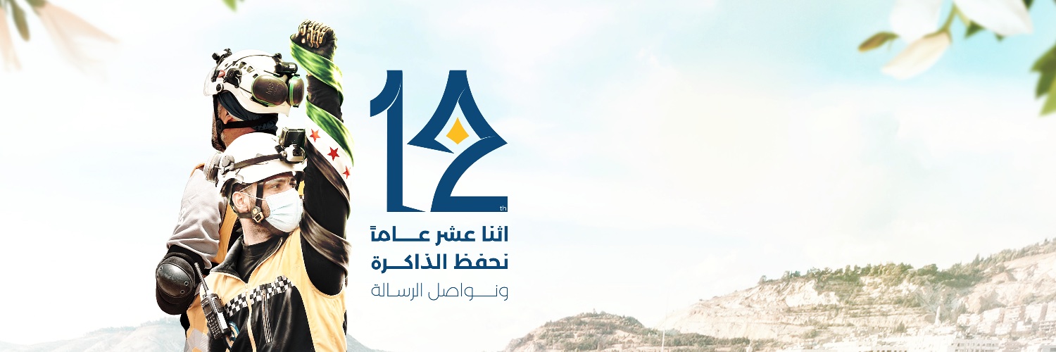 SyriaCivilDefe's profile banner image