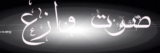 swt_waz3's profile banner image