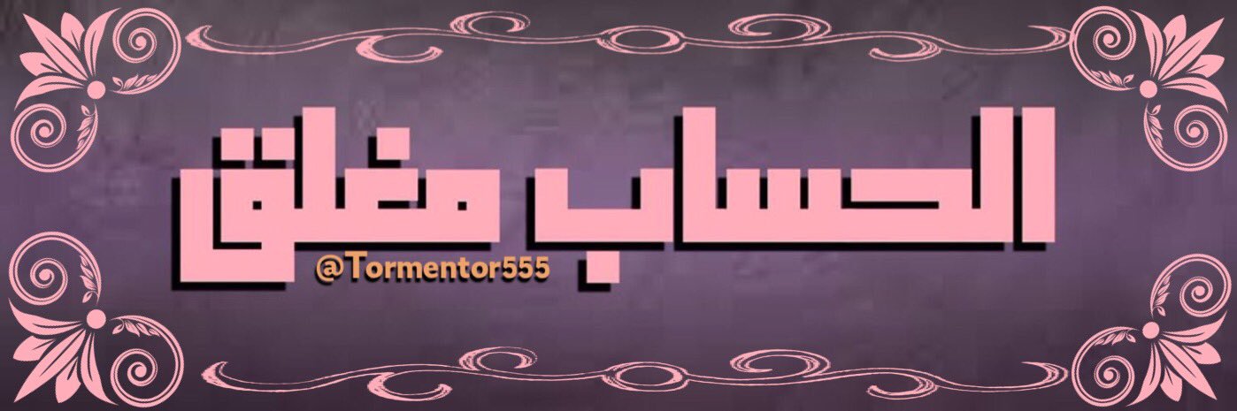 Tormentor555's profile banner image