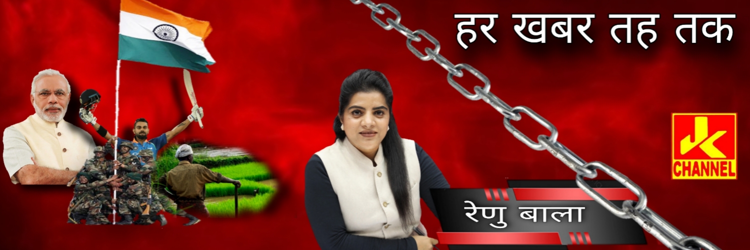 Renu Bala JKCHANNEL (@RenuBala20111) / Posts / X
