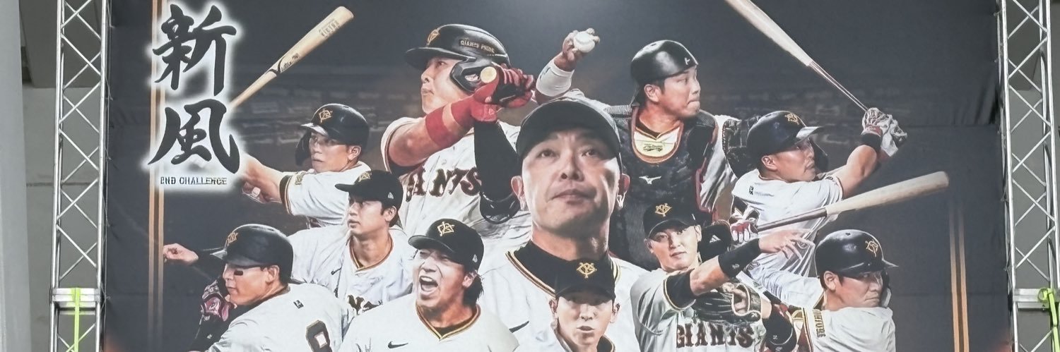 KK_giants's profile banner image