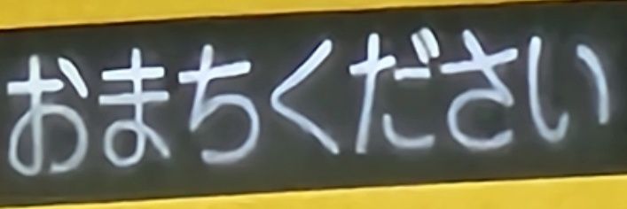 ゴボウなるの！ banner