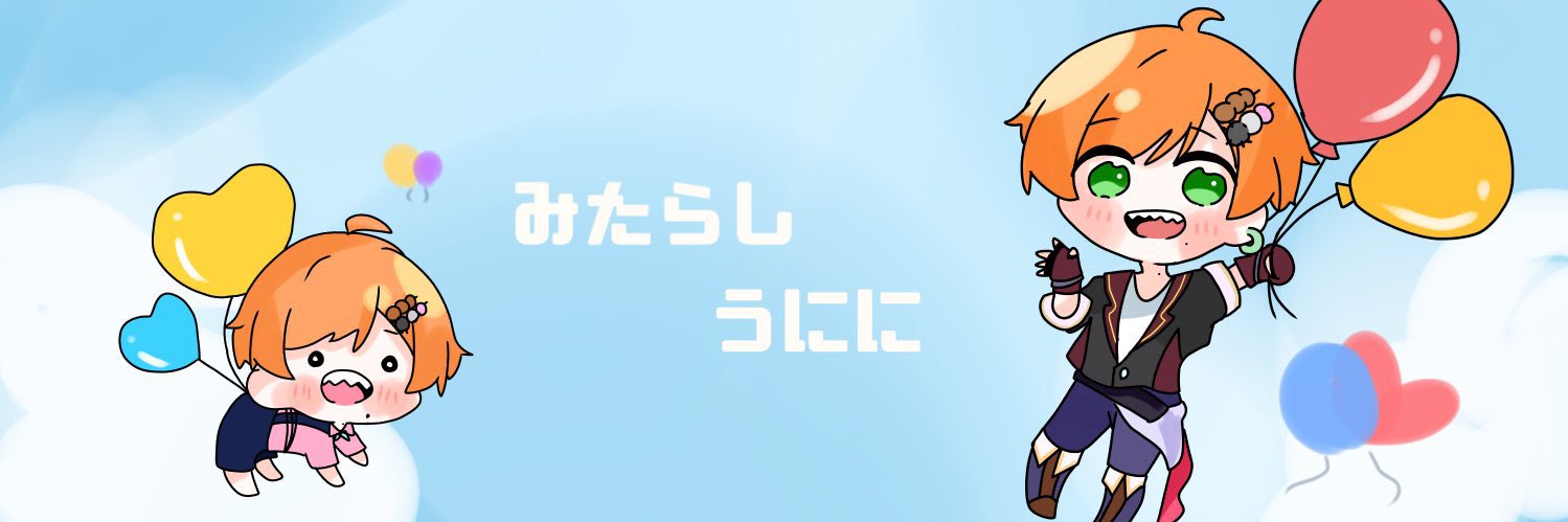 みたらしうにに✺🍡声優系VTuber banner