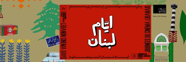 SamLahoudLb Profile Banner