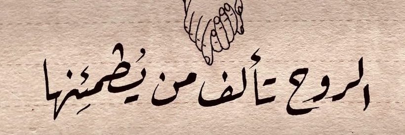 radwaesssam's profile banner image