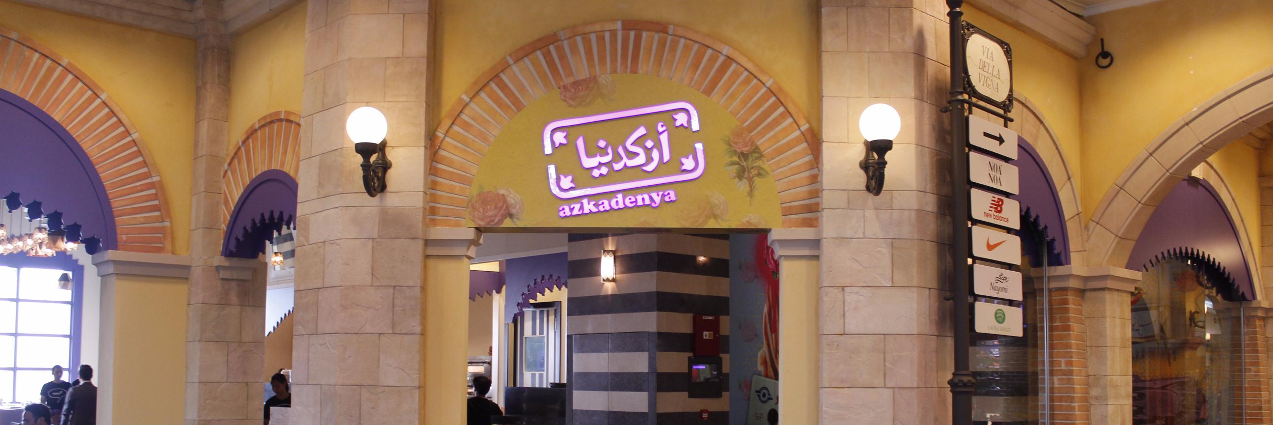 AzkadenyaUAE's profile banner image