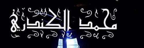 MohdAlkanderi's profile banner image