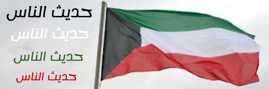 حديث اٰلناس banner