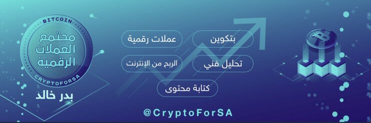 CryptoForSA_'s profile banner image