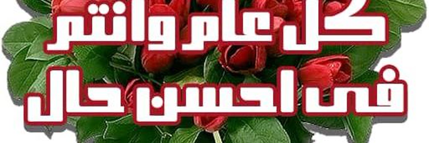 حسين الحظا Profile Banner