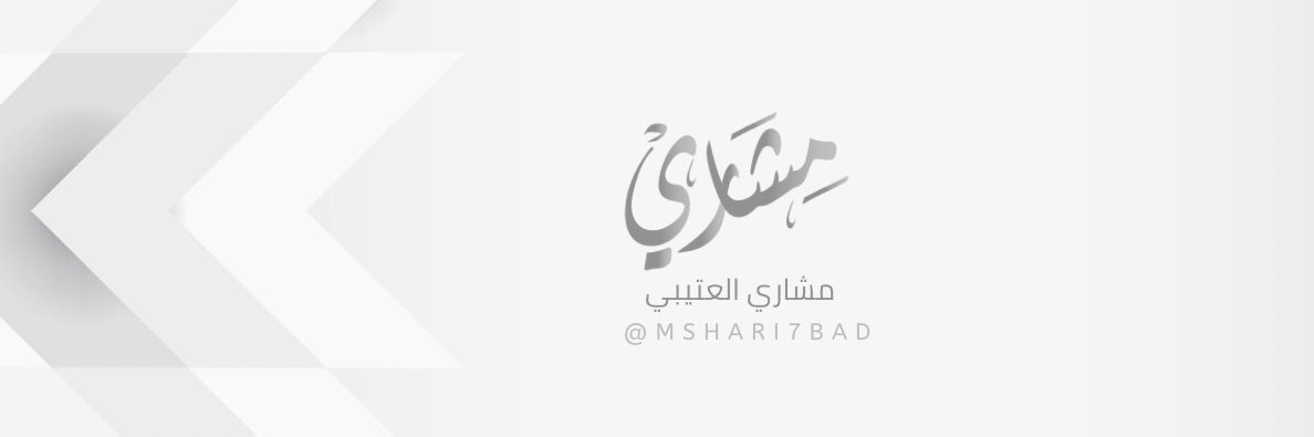 mshari7bab's profile banner image