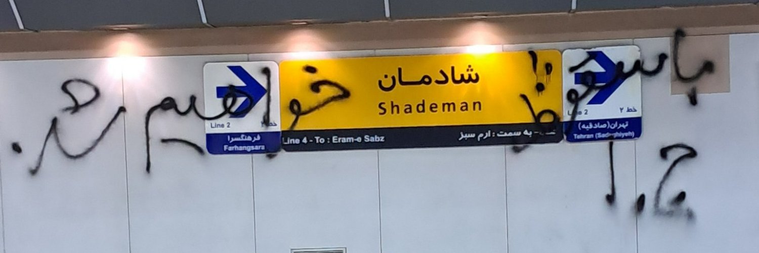 Sadeqilar's profile banner image