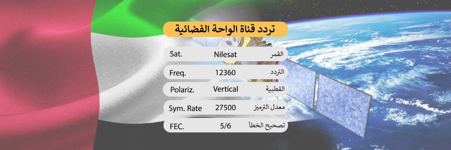 Alwahatvuae's profile banner image