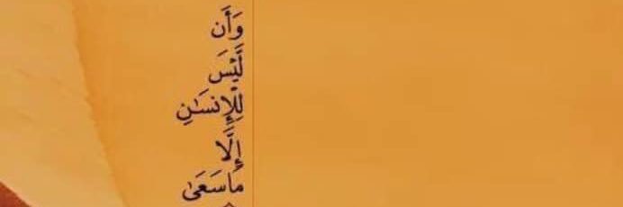 هشام السفري banner