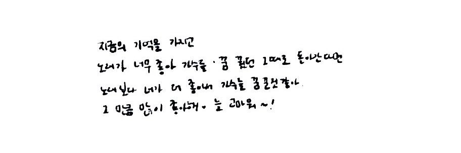 SCHATZ_BAEK's profile banner image