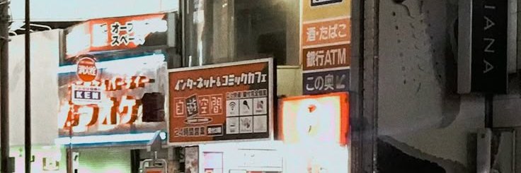 Rora banner
