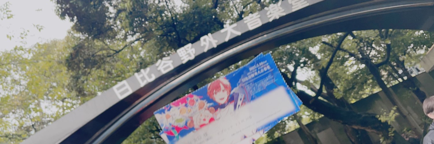 紫陽花@つむ banner