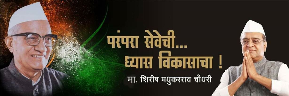 MLA_Shirishdada's profile banner image