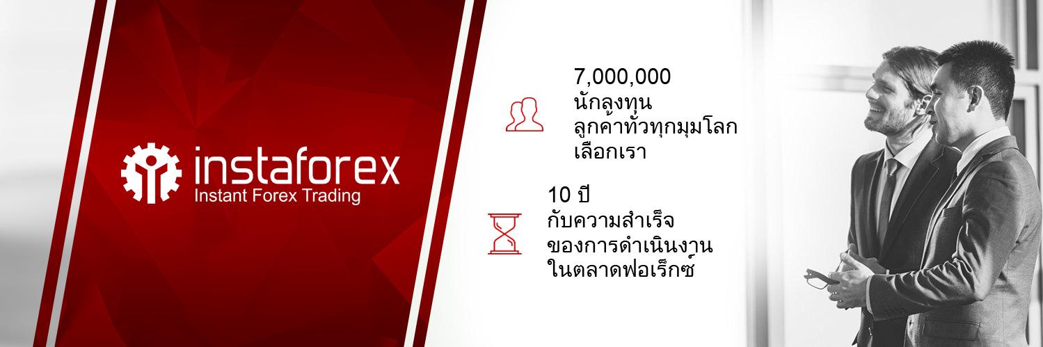Instaforex Thai (@InstaForex_Thai) / Posts / X