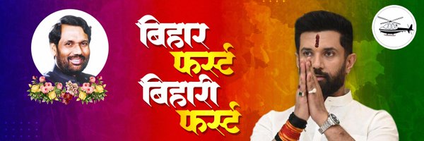 LJP4India Profile Banner