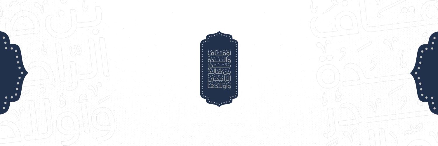تطبيقات وقف الراجحي banner
