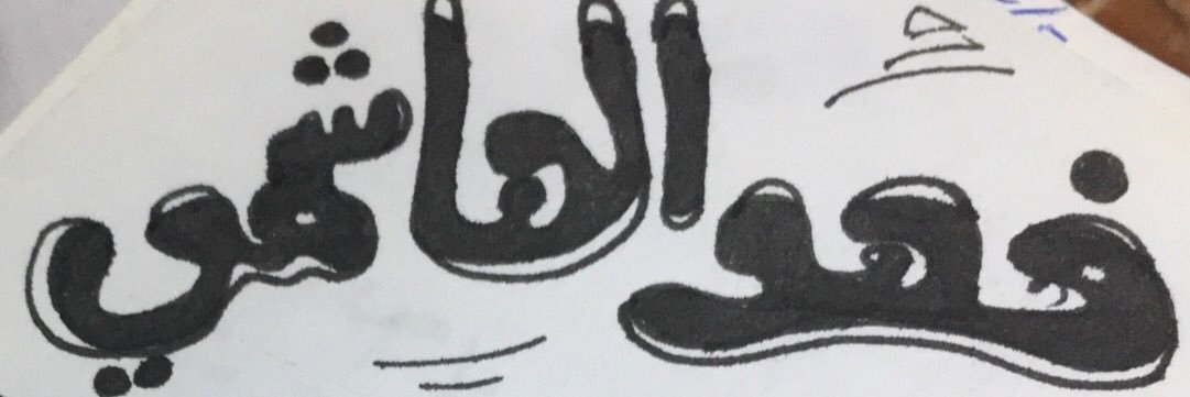 Fah2d22's profile banner image
