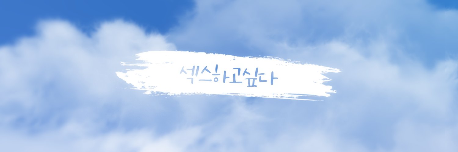 히덩🌟 banner