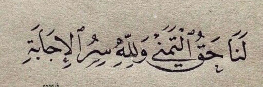 alhakamik's profile banner image
