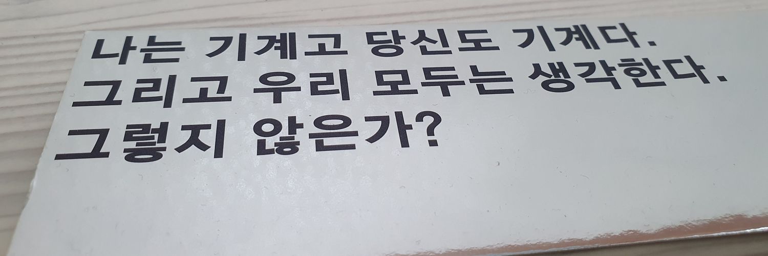 물도마뱀's banner