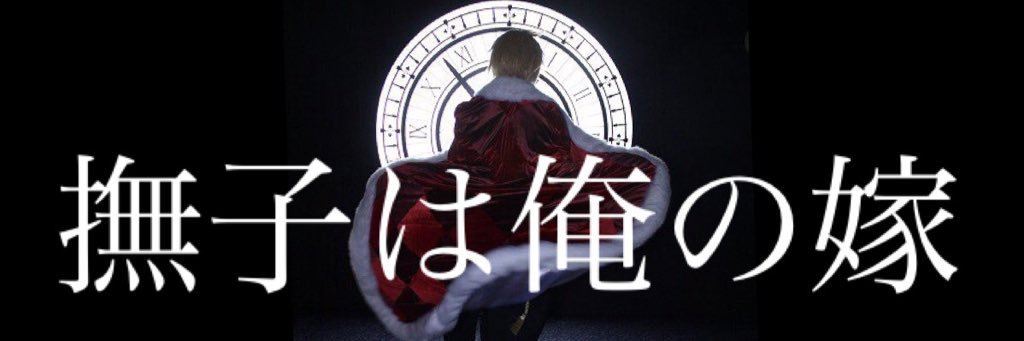 弥都(みつ) banner