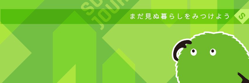 SUUMOジャーナル banner