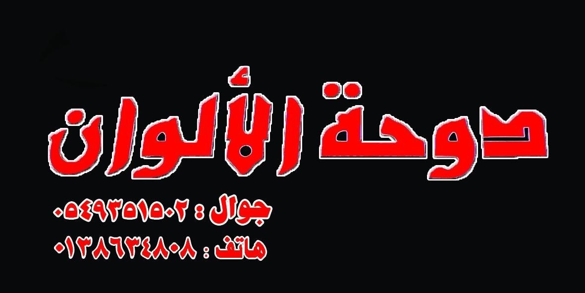 DohaAlwan3's profile banner image