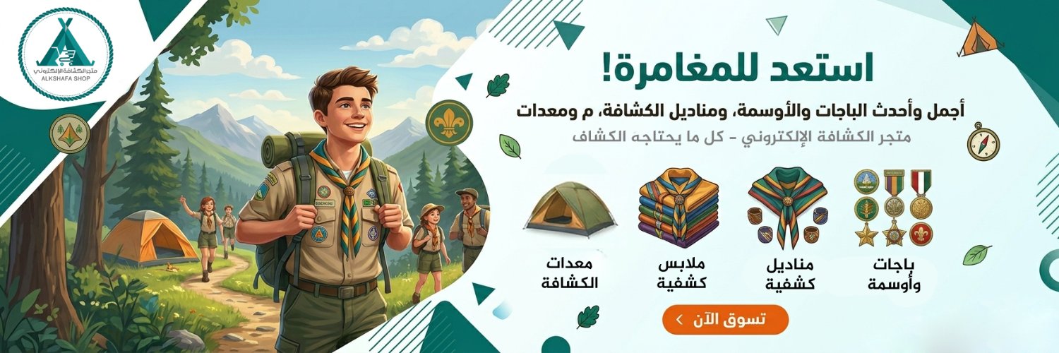 alkshafashop's profile banner image