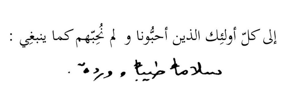 l_FAISAL_l's profile banner image
