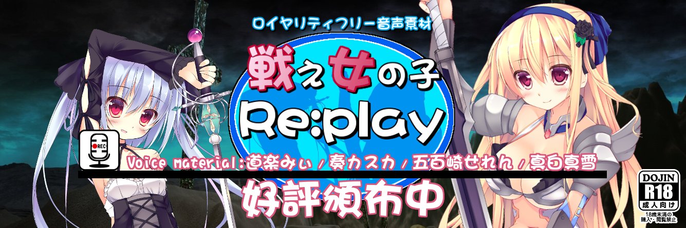 R.M.R 山形＠声優さん募集中です banner