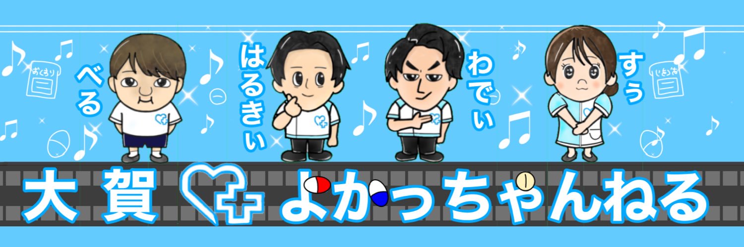 薬剤師ワディP's banner