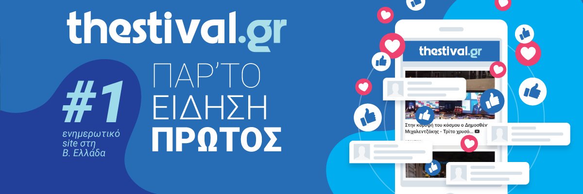 thestival's profile banner image
