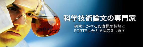 ForteScience's profile banner image