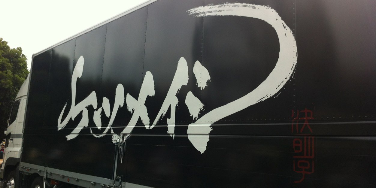 chiedas's profile banner image