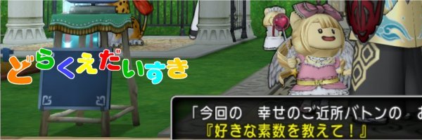 アキラ＠DQ10🍥 banner