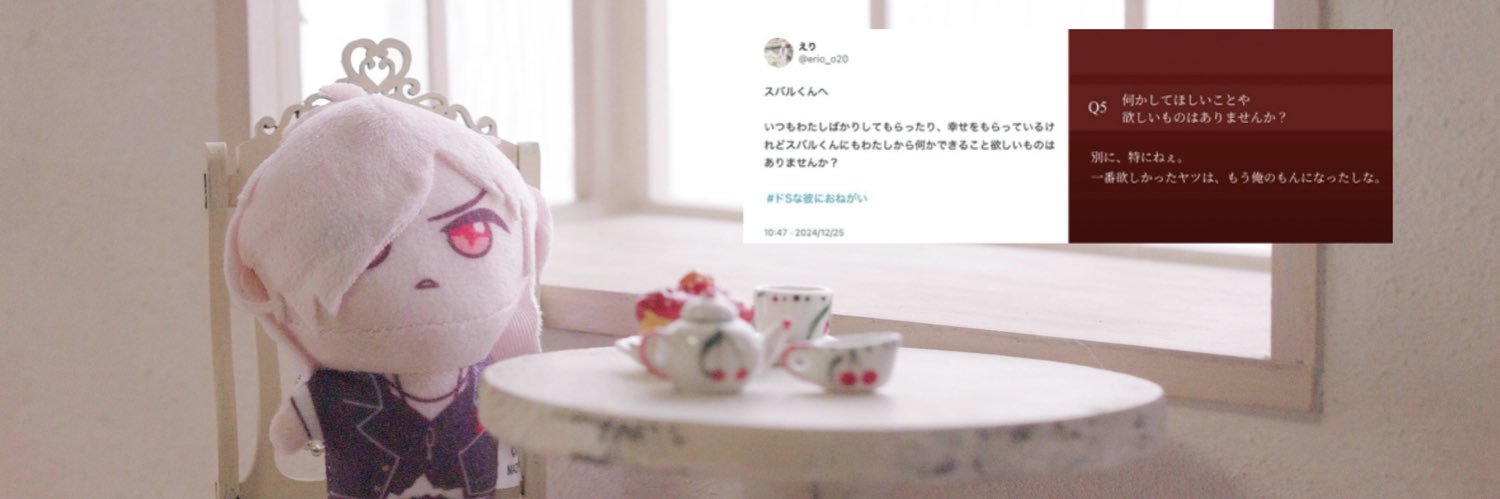 erio_o20's profile banner image