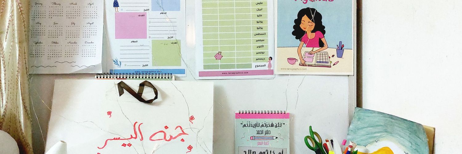 Raniagraphics's profile banner image