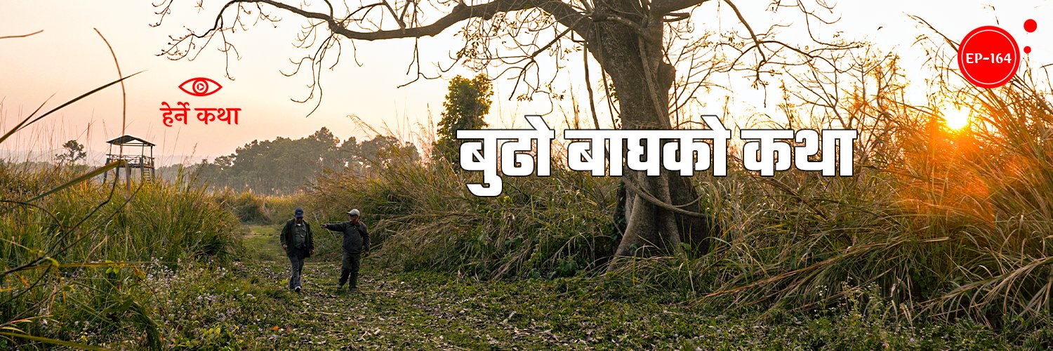 Bidhya Chapagain banner